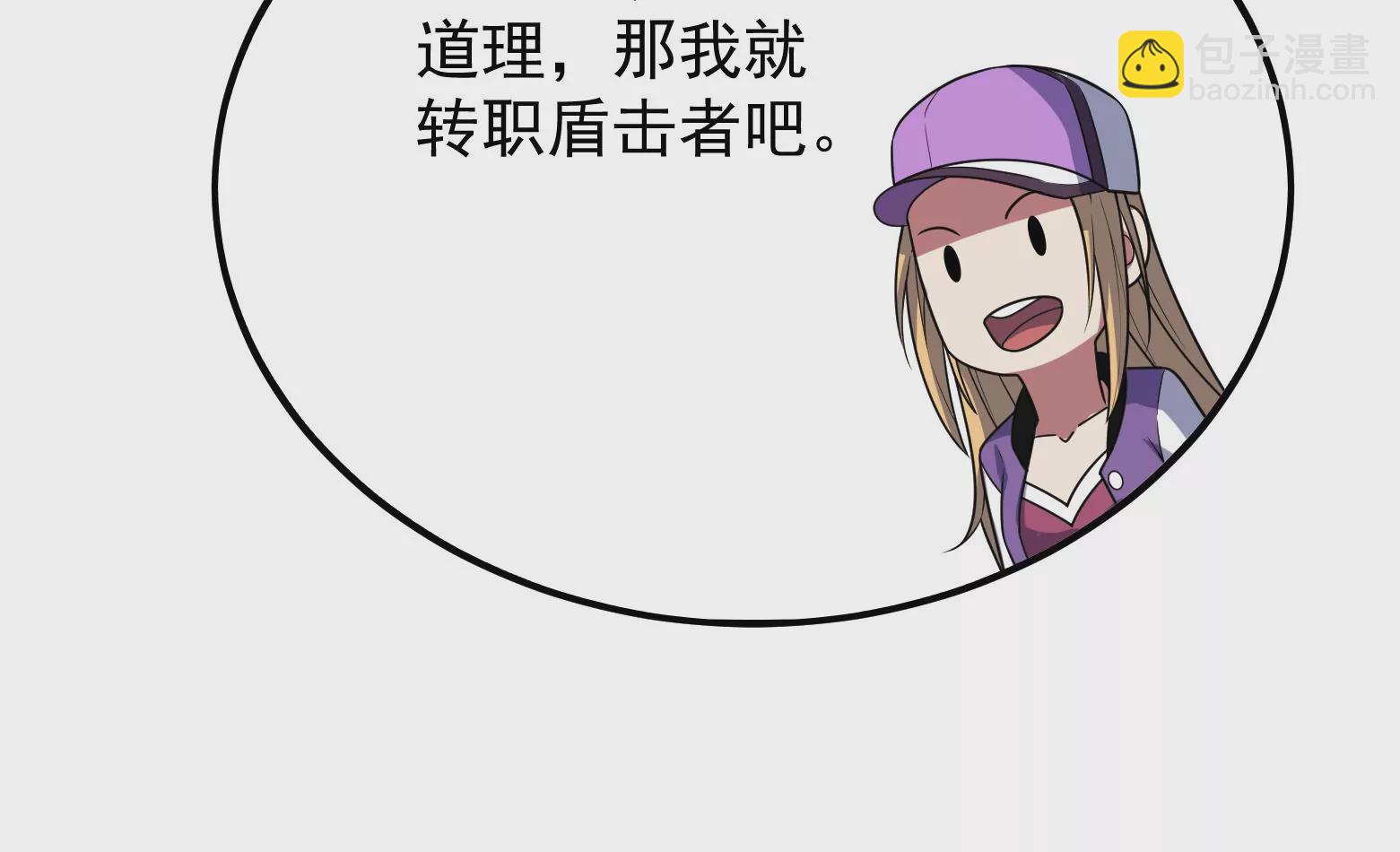 古神遊戲 - 第66話神話！紅色道具震撼登場(1/3) - 8